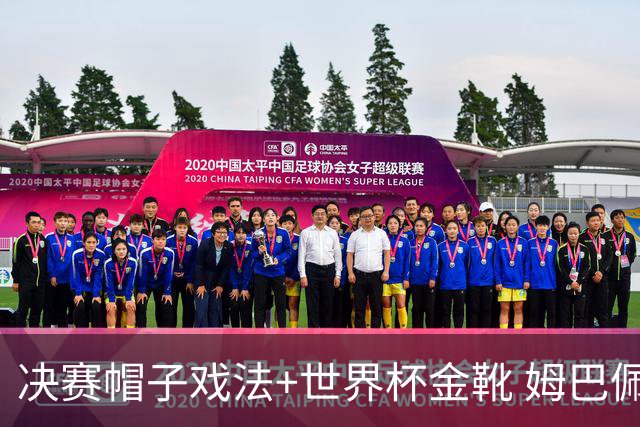 决赛帽子戏法+世界杯金靴 姆巴佩却一点儿不高兴
